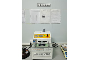 Testing Equipment-Ink Decolorization Tester